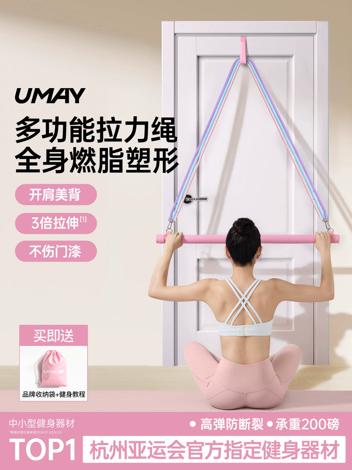 Umay Resistance Band Set with Door Anchor for Home Gym Workouts, High-Position Pulldown Trainer