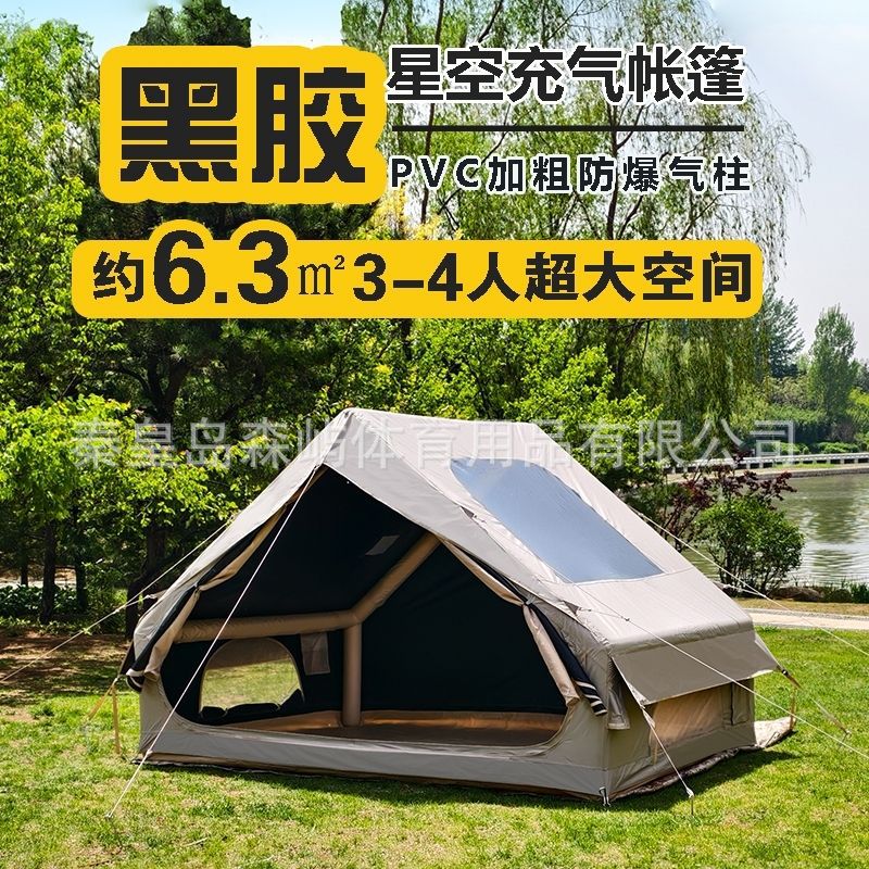 Inflatable Blackout Tent for Camping and Outdoor Adventures