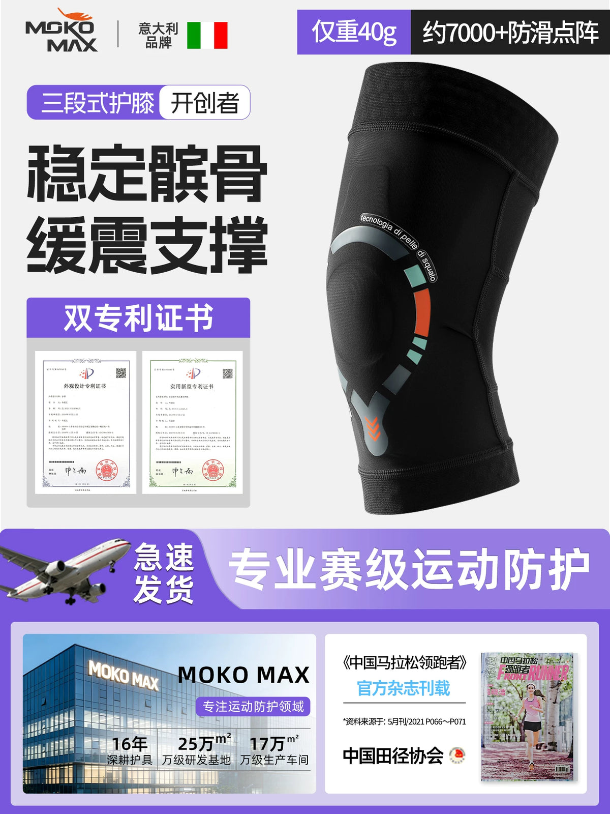 MOKOMAX Sports Knee Brace for Running Cycling Hiking - Non-Slip Joint Protection Sleeve