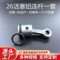 26 Type Electric Hammer Impact Drill Piston Connecting Rod O-ring Pin Set