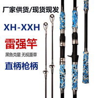 XXH Carbon Fiber Heavy Thunder Fishing Rod for Black Fish Long Cast Lure Rod