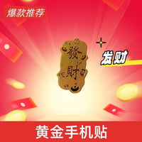 999 Gold Phone Sticker with Acrylic Backing, Wealth-Attracting Design, Ideal Gift for Birthdays and Special Occasions