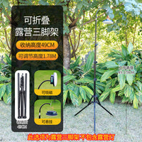 Adjustable Foldable Outdoor Camping Lantern Stand Portable Tent Light Pole Holder