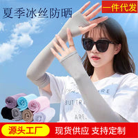 UV Protection Cooling Arm Sleeves for Outdoor Sports