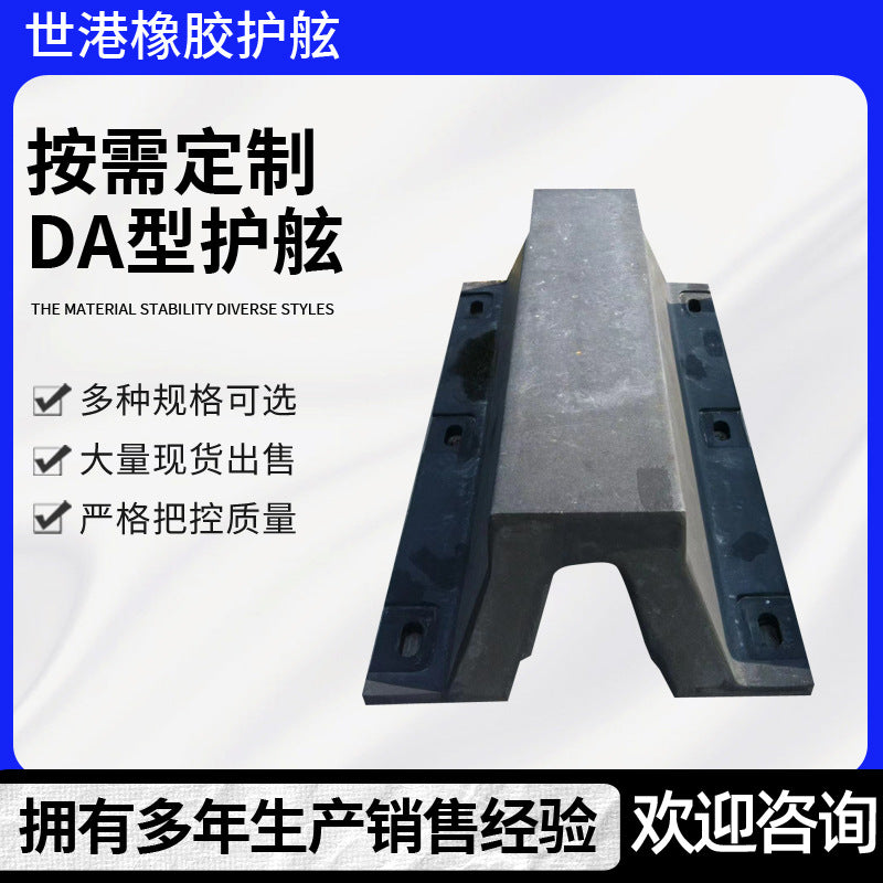 DA Type Rubber Fender for Docks and Marine Vessels