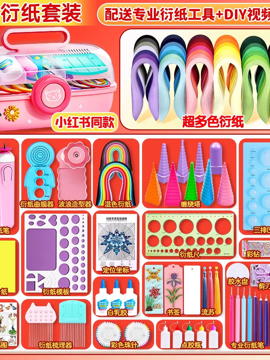 36-Color Quilling Paper Strips Set with Tools and Storage Box for Students