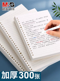 M&G B5/A4 Loose Leaf Paper Refills, Thickened Lined/Grid Notebook Inserts, 20/26/30-Hole Cornell Style