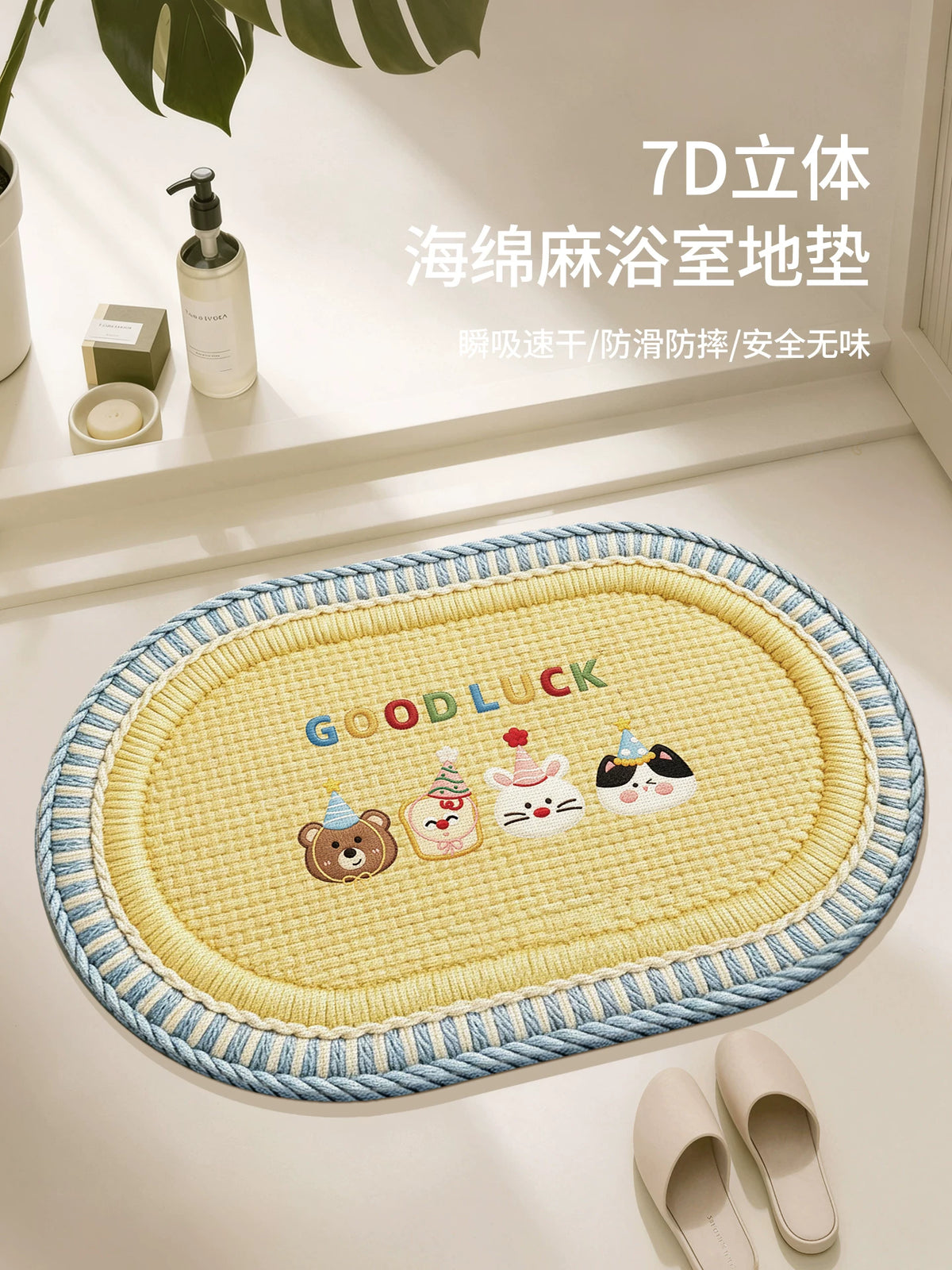 Absorbent Non-Slip Bathroom Mat for Toilet and Shower Area