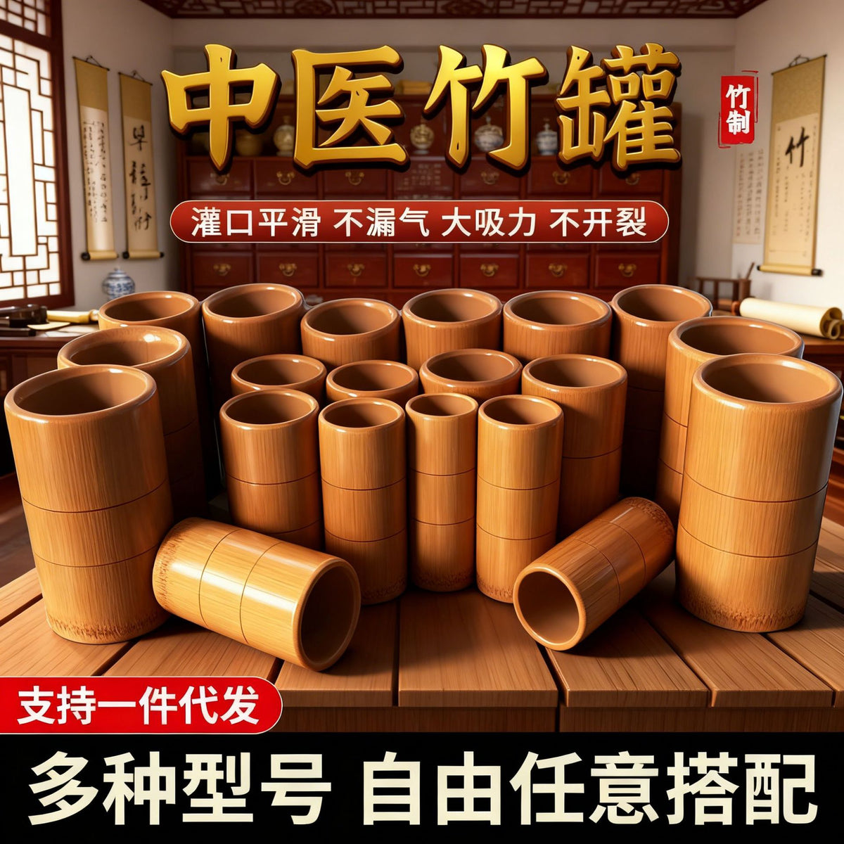 Carbonized Bamboo Cupping Therapy Set for Traditional Chinese Medicine