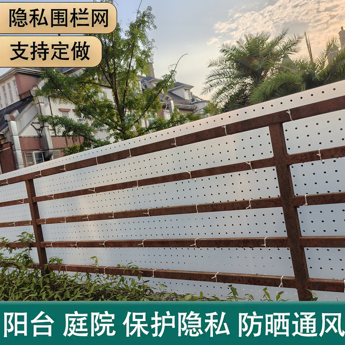 Balcony Translucent Rain and Sun Protection Privacy Screen