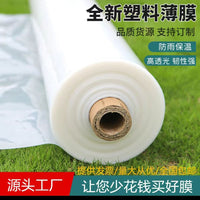 Agricultural White Mulch Film for Greenhouse Insulation and Moisture Retention - Thickened Plastic Film for Peanut, Corn, Garlic, Rice Planting