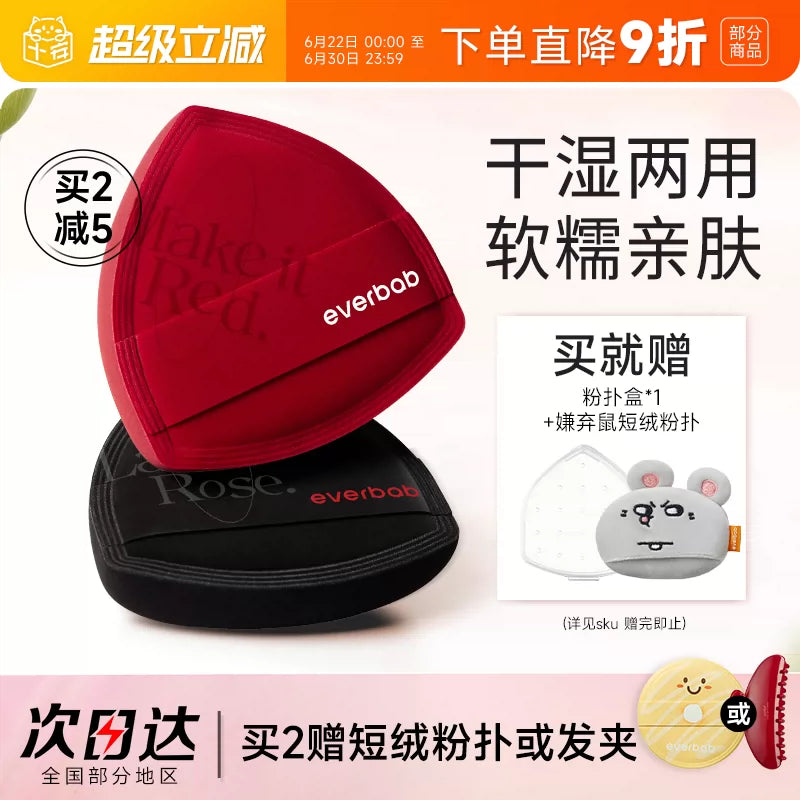 EverBabe Pineapple Bowknot Makeup Sponge for Liquid Foundation