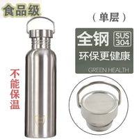 304 Stainless Steel Single-Layer Sports Water Bottle, Large Capacity, Drop-Proof, High-Temperature Resistant for Outdoor Activities