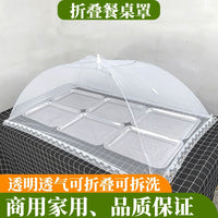Foldable Food Cover Mesh Net for Kitchen and Outdoor Use, Anti-Fly and Insect Protection