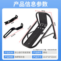 Bicycle Front Rack Aluminum Alloy for Mountain Bikes V-Brake Disc Brake