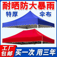 Outdoor Waterproof Canopy Top Cover for 4-Corner Tent, Heavy-Duty Rainproof Sunshade for Advertising Stalls