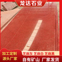 Chinese Red Granite Flamed Slabs for Outdoor Paving and Wall Cladding