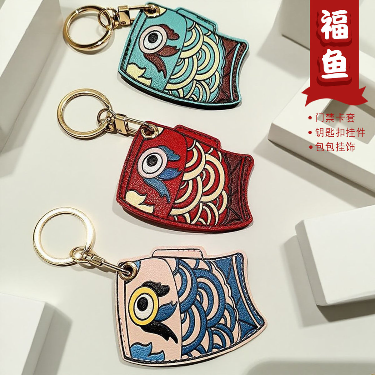 Chinese Style Koi Leather Keychain with Airtag Holder and Access Card Sleeve, Creative Gift for Bags and Backpacks