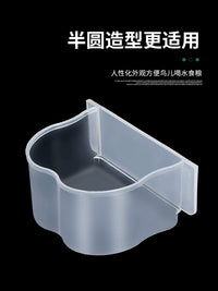 Bird Feeder Bowl Plastic Parrot Food Container Water Cup for Bird Cage Accessories