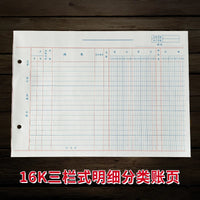 Ledger Book Set for Inventory, Cash, Bank, and General Accounts