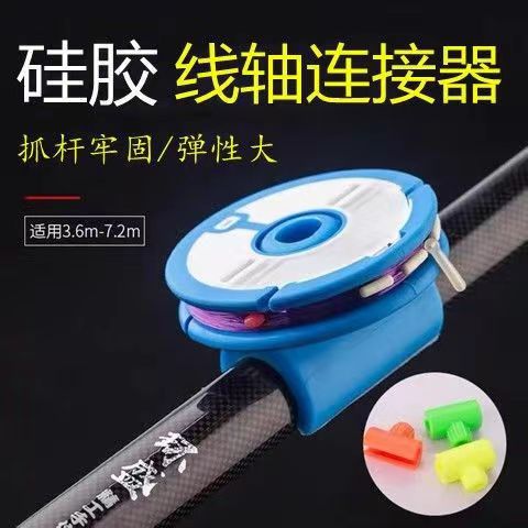 Fishing Rod Universal Line Organizer Spool Connector Silicone Rod Clip Storage Ring Fishing Line Winder