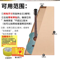 Guitar Shipping Box for 41-inch Acoustic Electric Bass Guitars with Air Column Bags