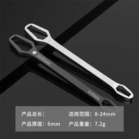 Universal Double-Ended Self-Tightening Wrench Set (8-24mm)
