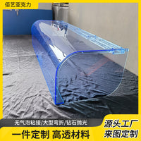 Customizable Arc-Shaped Heat-Bent Acrylic Protective Cover for Medical Equipment