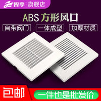 Adjustable ABS Air Vent for Indoor Fresh Air Systems with Valve