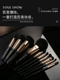 Shuerxiu Black Starry Sky Nanofiber Makeup Brush Set with Gift Box