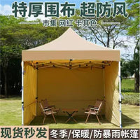 Outdoor Pop-Up Canopy Tent with Thickened Fabric for Events, Camping, and Commercial Use