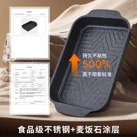 Maifan Stone Non-Stick Rectangular Grill Pan for Fish and BBQ, Gas Stove & Induction Cooker Compatible