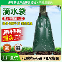 20 Gallon Tree Watering Bag with Adjustable Drip Irrigation for Garden Plants