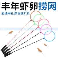 Mini Aquarium Fish Shrimp Net Fine Mesh Brine Shrimp Egg Filter Net for Kids