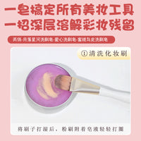 Portable Makeup Brush and Sponge Cleaning Soap with Optional Silicone Pad