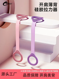 Silicone Figure-Eight Resistance Band for Yoga and Fitness, Shoulder Opening and Back Beautifying