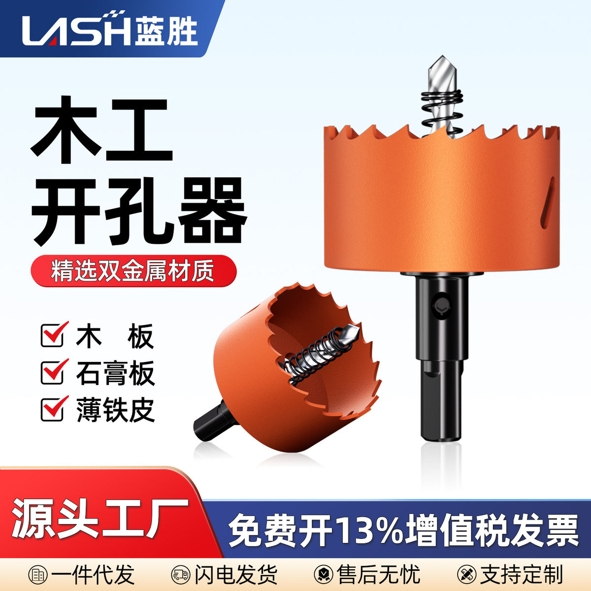 Bi-Metal Hole Saw Drill Bit for Wood, Plasterboard, Metal, and PVC