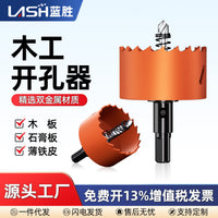 Bi-Metal Hole Saw Drill Bit for Wood, Plasterboard, Metal, and PVC