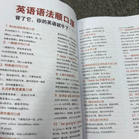 Primary School English Grammar & Vocabulary Workbook for Junior High Entrance Exam Prep