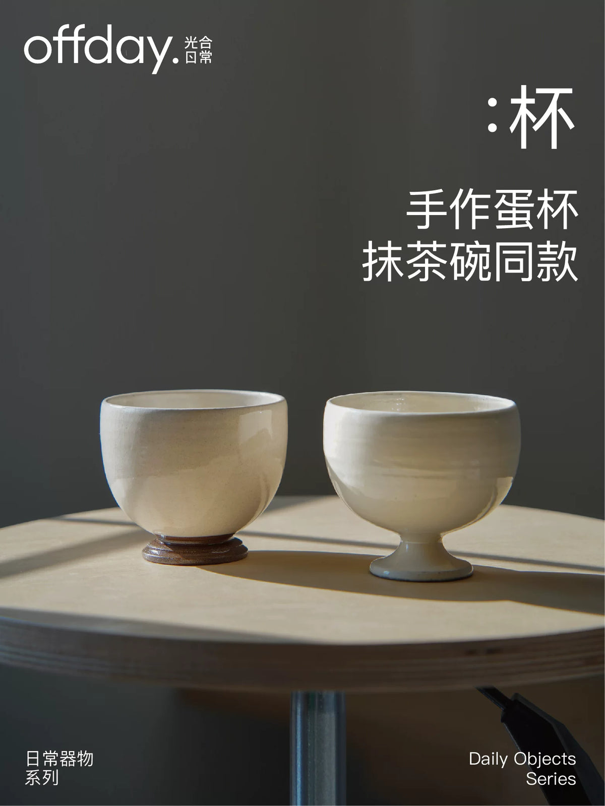 Handmade Ceramic Egg-Shaped Matcha Bowl