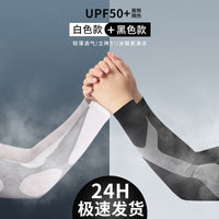 Men's Summer UV Protection Cooling Arm Sleeves for Outdoor Sports & Cycling