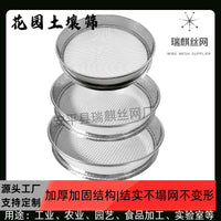Stainless Steel Garden Soil Sieve for Home, Yard, Construction, and Agriculture