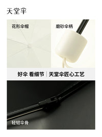 Paradise Umbrella UV Protection Sunshade Ultralight Portable Folding Umbrella for Men and Women