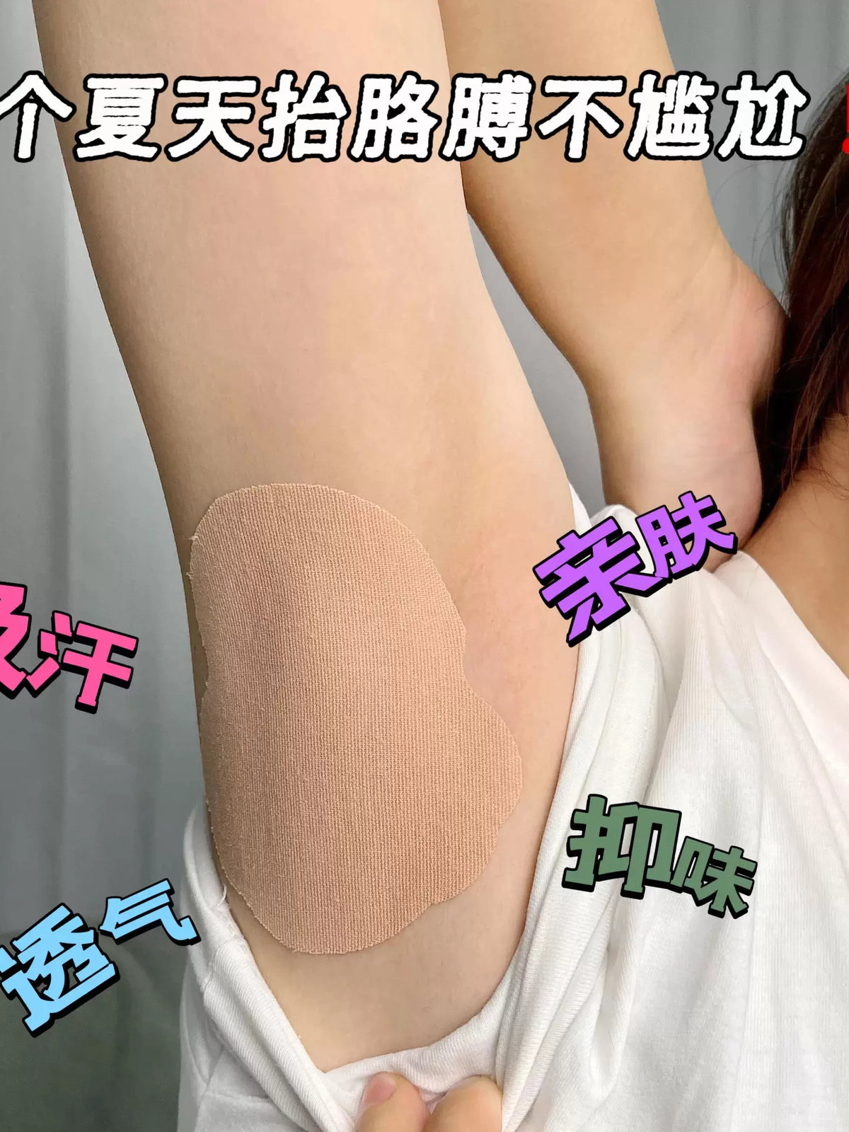 Disposable Underarm Sweat Pads for Summer Sports and Daily Use