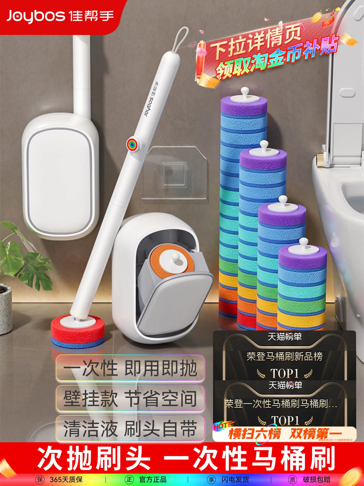 Jia Bang Shou Disposable Toilet Brush with Wall Mount and Replaceable Heads