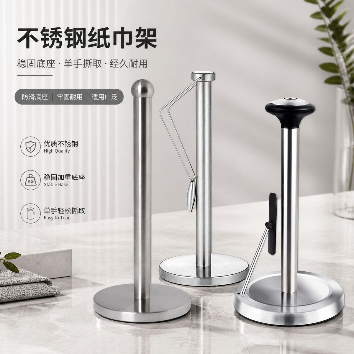 Stainless Steel Vertical Paper Towel Holder with Stable Base for Kitchen Countertop