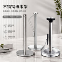 Stainless Steel Vertical Paper Towel Holder with Stable Base for Kitchen Countertop
