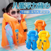 Kids' Inflatable Swim Vest with Buoyancy for Beginners, Thickened Floating Aid Life Jacket for Boys and Girls