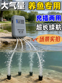 Rechargeable Aquarium Air Pump for Fish Tank and Outdoor Fishing