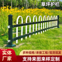 Galvanized Steel Garden Lawn Fence Outdoor Railing for Landscaping and Isolation